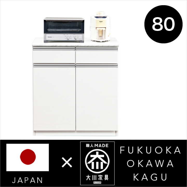 キッチンカウンター 80 完成品 カウンター 間仕切り 国産 日本製 木製 収納 開き扉 引き出し / キッチン収納 モイス ハイグロス 白 木目 キャスター付 大理石調天板 奥行48 高さ89 送料無料 通販 kgk-0026 27,885円