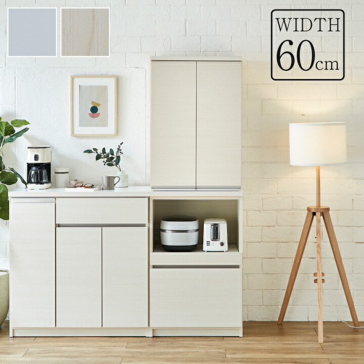 アルファタカバ キッチンボード キッチンカウンター レンジ台/食器棚 Amazon｜アルファタカバ レンジ台 100cm幅 完成品 日本製 食器棚 大川