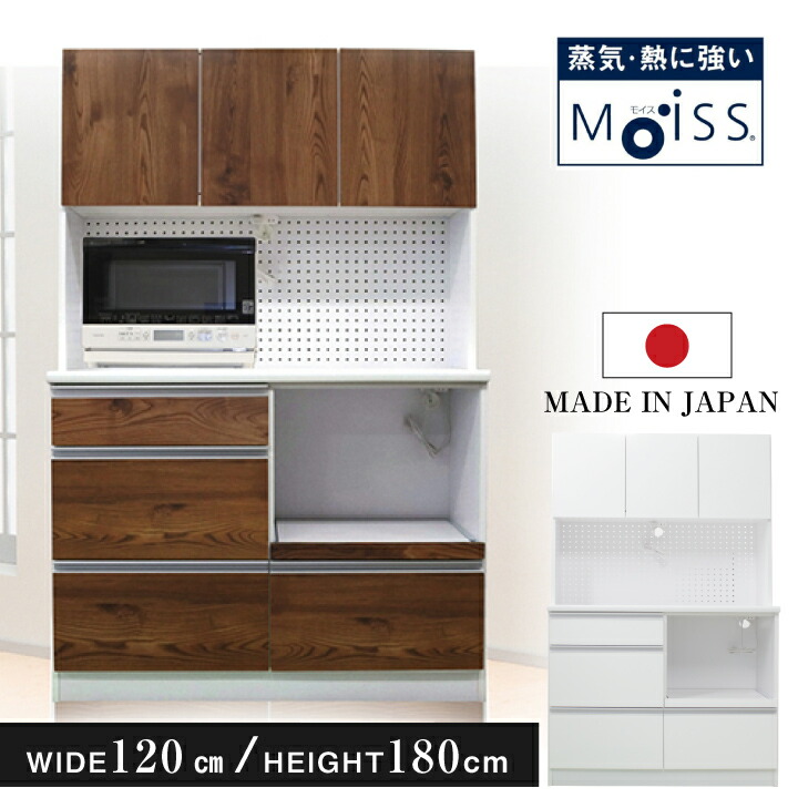 食器棚 半完成品 幅1 レンジ台 レンジボード カウンター キッチン収納 キッチンボード ハイタイプ 1幅 レンジラック 日本製 国産 奥行き45cm 高さ180cm コンセント付き モイス付 大容量 キッチン家電収納 北欧 ホワイト 木目ブラウン 送料無料 Psicologosancora Es
