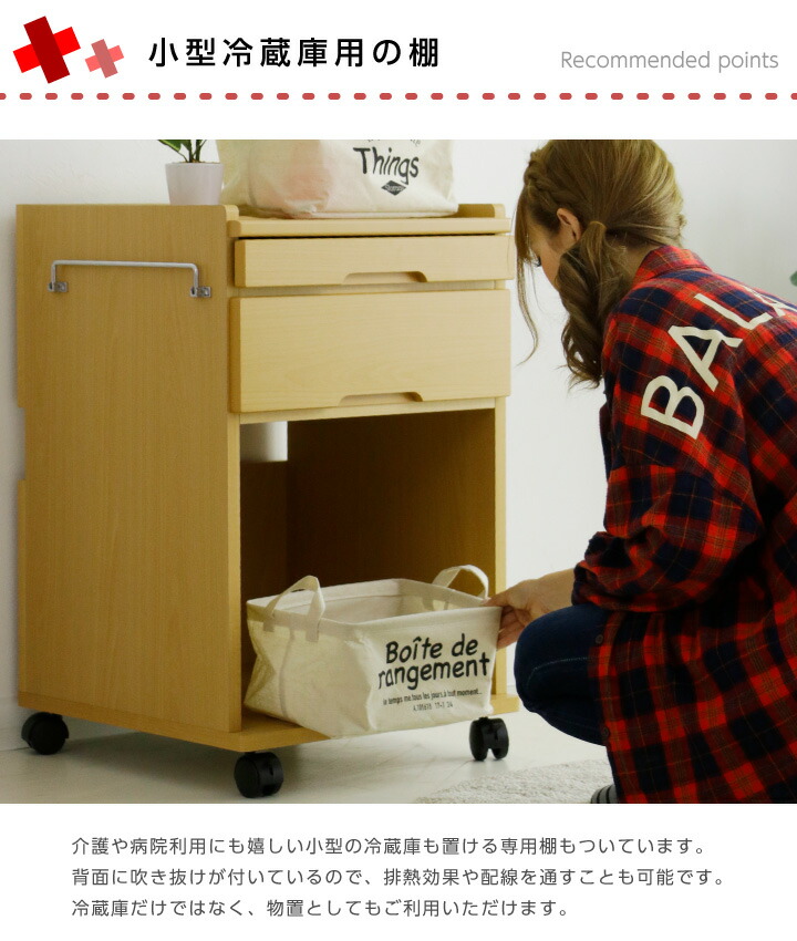 水底頭人卓 介護装備 介護家什 ホスピタル家具 医療 洋服箪笥 押込み キャスターラッキー 介護 国産 日本製 法条類型 早見ラック 木製 病院家具 ベッド面 収納 収納家具 家具 サイドテーブル 医療創設 介護施設 ベネフィット施設 房室 Trespalmasvillas Com