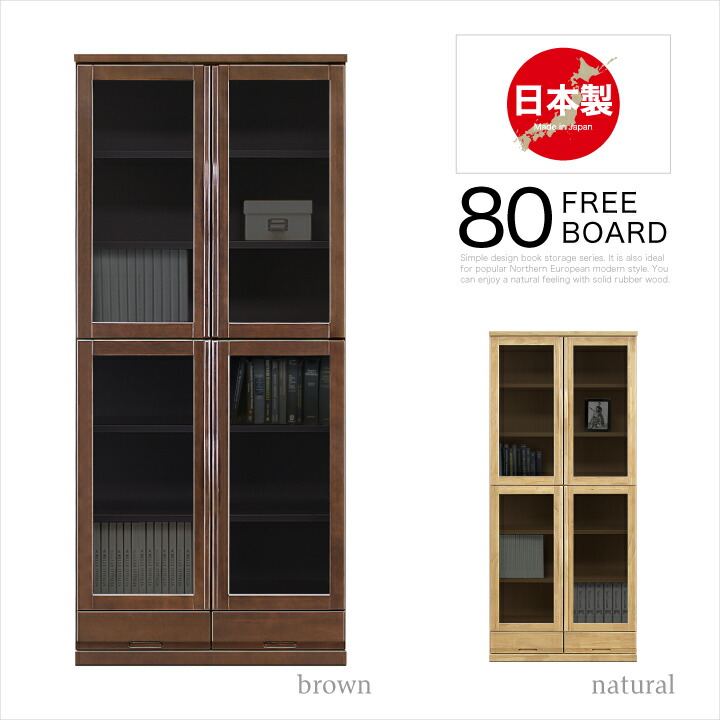 新作モデル 開き戸 収納 木製 完成品 文庫本ラック 漫画収納 ブックシェルフ 本収納 奥行40 ガラス扉付き 高さ調節 可動棚 大容量 日本製 幅80 本棚 完成品 ガラス扉 書棚 北欧 送料無料 通販 国産 モダン シンプル Mto 0019 Qbdworks Com