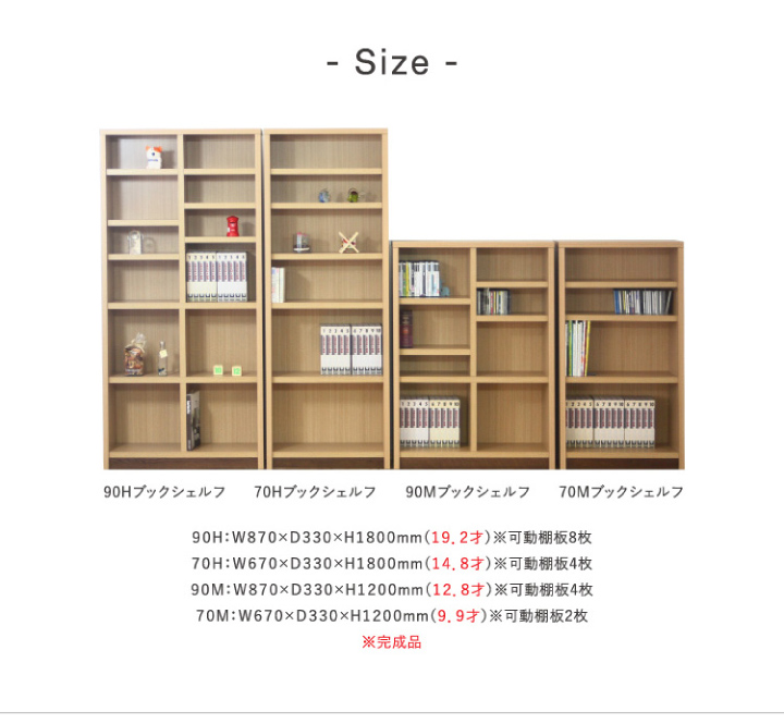 【楽天市場】本棚 書棚 スリム 木製 完成品 国産 幅70 高さ120cm 薄型 オシャレ ブックシェルフ ミドルタイプ 日本製 省スペース