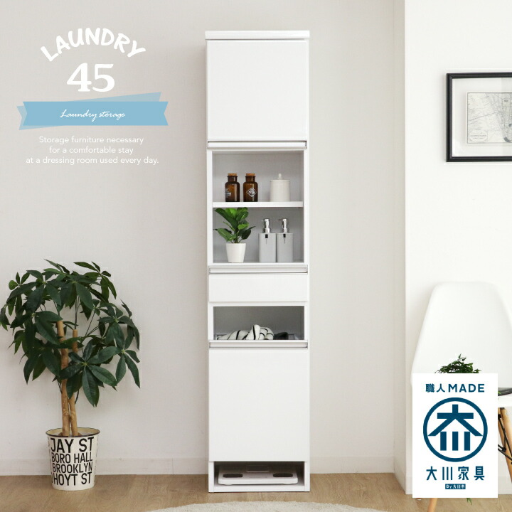 楽天市場】鏡面 ランドリーラック ランドリーボックス 幅40cm 国産