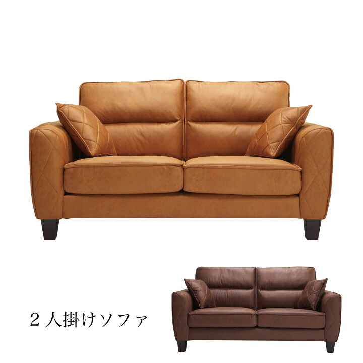 ソファ 二人掛け シンプル 2人掛け 2人 フロアソファ リビングソファ カフェ キャメル ブラウン ファブリック / レザーファブリック おしゃれ 北欧 送料無料 通販 iiw-0087｜家具通販グリーンスマイル