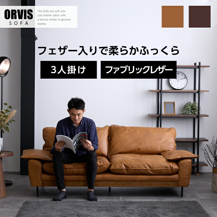 楽天市場】ソファ 三人掛けソファ おしゃれ レザーテックス 新