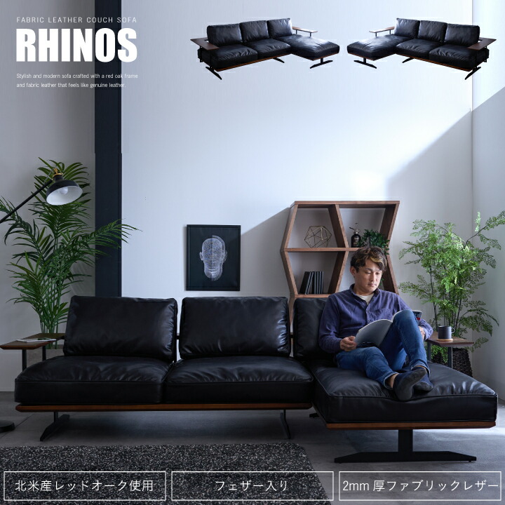 楽天市場】カウチソファ 3人掛け ソファー L字 ファブリックレザー