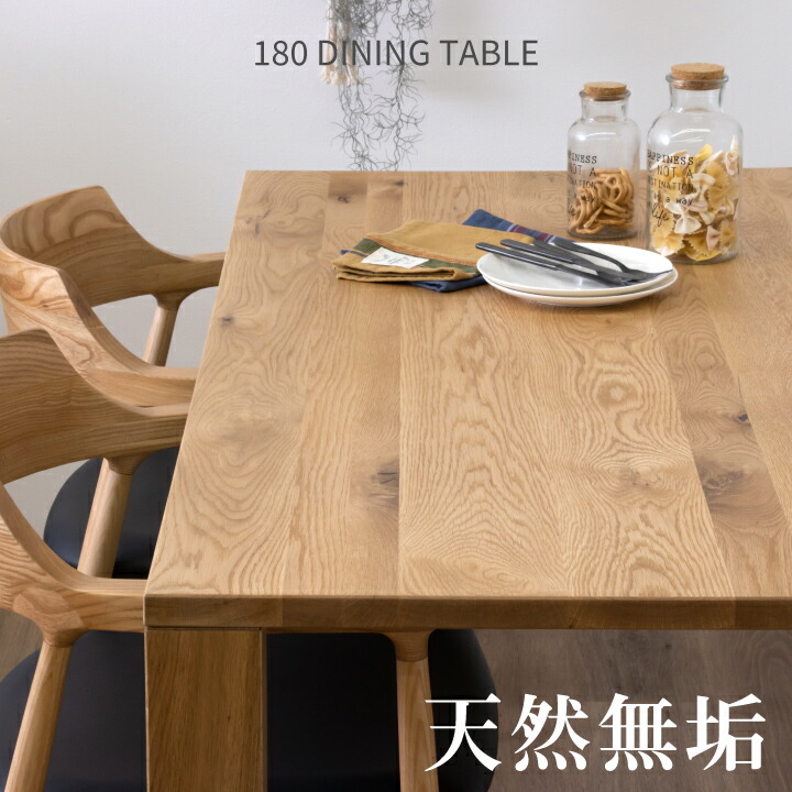 早見表 昼ご飯早見表 180幅 生まれながら木 オーク材 純乎たる材 / 矩形 純乎たる材 北欧 分かりやすい 今めかしい 4人 5人 6人 180 昼ご飯 早見表 単品 今めかしい 自然的 木製 純乎たる ちゃぶ台早見表 北欧 通信販売 sanjp-0888