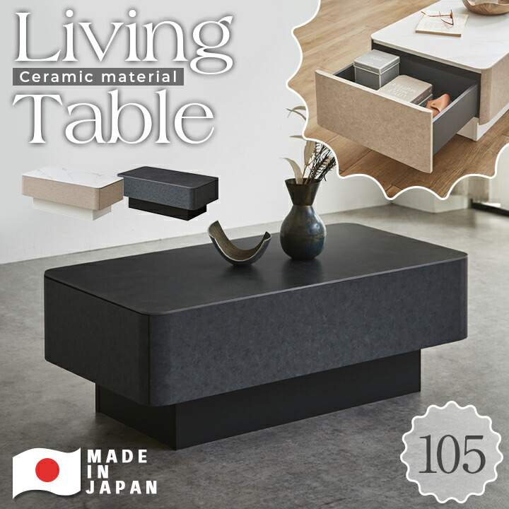 ローテーブル 幅105 完成品 センターテーブル リビングテーブル 引き出し付き セラミック 大理石調 収納 テーブル 105 引き出し モノトーン / ホワイト ブラック 北欧 モダン おしゃれ シンプル 韓国 大理石風 石目調 mto-0108