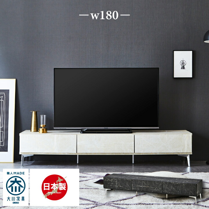 テレビボード 180 テレビ台 180幅 大理石調 脚付き シルバー脚 完成品 ローボード TV台 TVボード / AV収納 収納 引き出し ロー シンプル モダン 北欧 おしゃれ 木製 リビング 石目調 ストーン ブラック ホワイト 高級感 通販 送料無料 mto-0050 39,325円