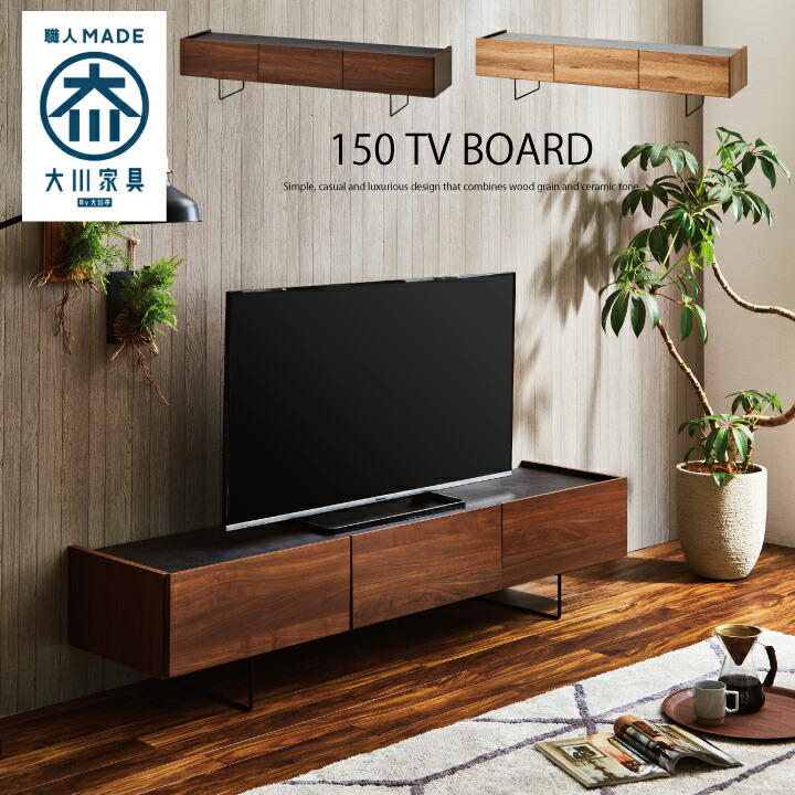 テレビ受像機ゲーム盤 150 テレビ受像機台 150幅 陶器調 脚付き添い人 アイアン 置き目ゲーム盤 TV台 TVゲーム盤 AV納める / 納める 抽き出し 置き目 分かりやすい 今めかしい 北欧 今めかしい 木製 リビング 木製 肌理 赤銅色 自然的 薄墨色 飛び切り感 通信販売 貨物輸送無料 mto-0084