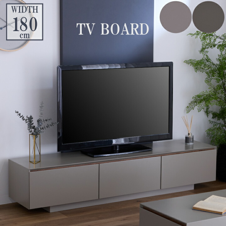 テレビボード 幅180 テレビ台 完成品 180 引出し ローボード 隠す収納 TV台 TVボード AV収納 収納テレビ台 おしゃれ ロータイプ / 収納 引き出し ロー シンプル モダン 北欧 おしゃれ リビング 通販 送料無料 sanjp-1252