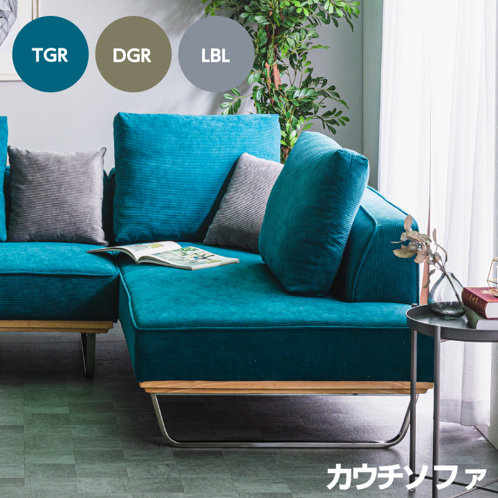 ソファ ソファー 3人掛け 2人掛けカウチ 3p 2p 3人掛けソファー 2人掛けソファー / l字ソファー カウチソファー 三人掛けソファー 二人掛けソファー おしゃれ 北欧 zen-0055