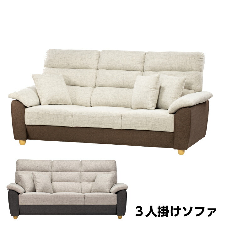 3人掛け ソファ ファブリック クッション付き 肘掛け ソファー 3Pソファー 3P / 3人 三人掛け 3人掛け sofa 肘 ひじ掛け おしゃれ 3人掛け 三人掛け 3P zen-0070｜インテリアキャンパス 47,520円