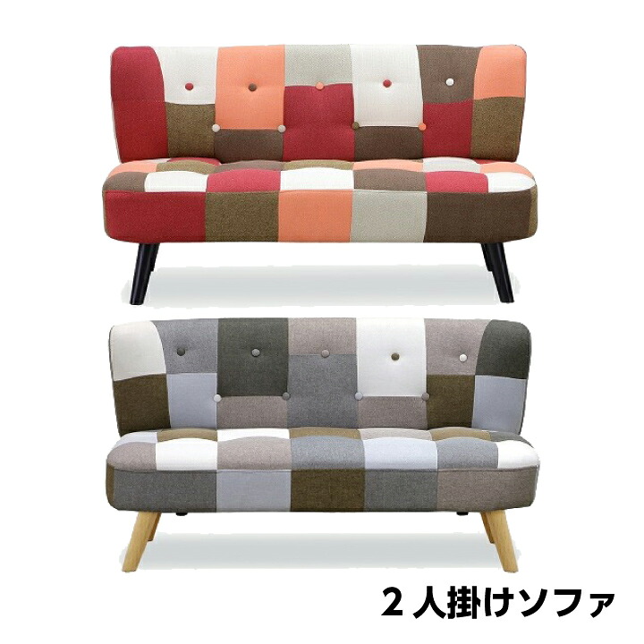 【ﾎﾟｲﾝﾄ5倍★4月4日20時～11日0時迄】ソファー ソファ 2人掛け 二人掛け コンパクト 北欧 おしゃれ モダン リビング ダイニング ファブリック