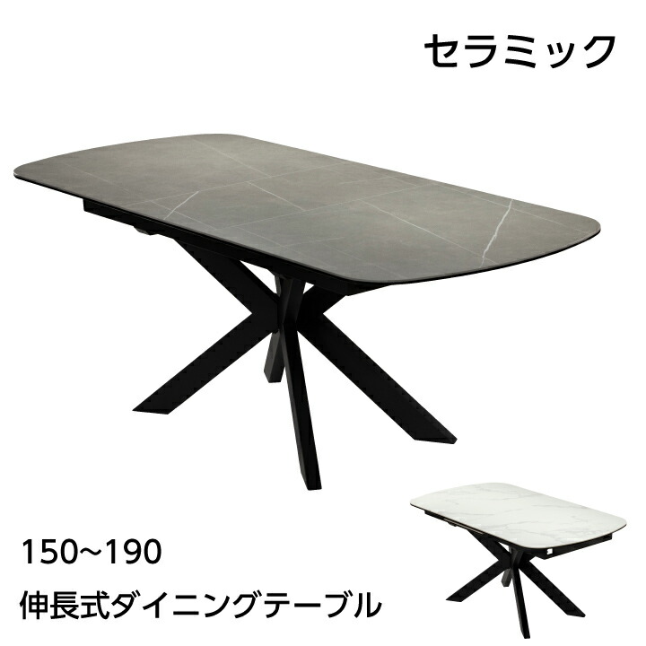セラミック　ダイニングテーブル 楽天市場】ダイニングテーブル セラミック テーブルのみ 4人