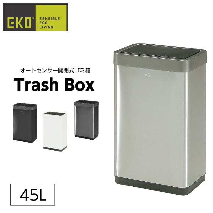 ゴミ箱 EKO 45リットル ステンレス 自動開閉 ふた付き スリム 45リットル センサー開閉 ダストボックス ごみ箱 / 人感センサー ステンレス スクエア 角 乾電池式 電動 ソフトクローズ オープン おしゃれ san-n0124