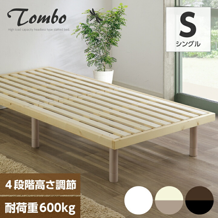 【ﾎﾟｲﾝﾄ5倍★6月5日16時～11日2時迄】【耐荷重600kg】 すのこ寝台 シングル 木製 精神的な統合飾り気の無い 寝台ひな形 頭顱受け答え シングル寝台 牢固たる 置き目寝台