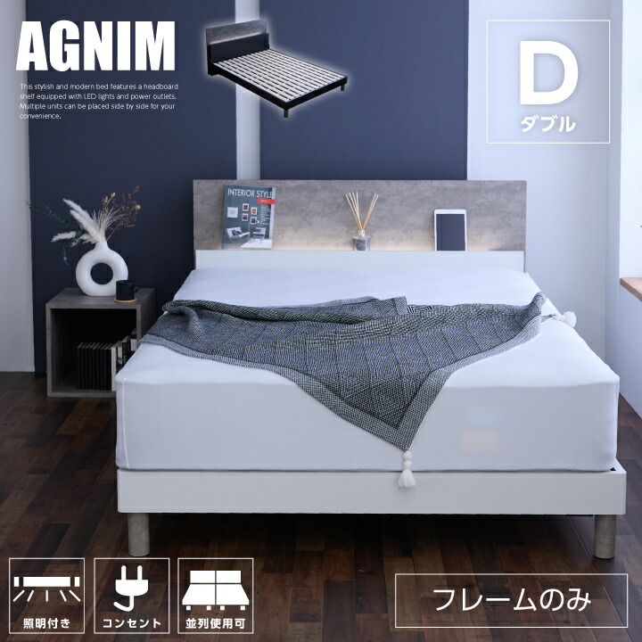 楽天市場】シングル ベッドフレーム のみ 足元LEDライト コンセント