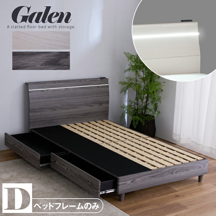 楽天市場】ダブルベッド ベッド ダブル フレーム コンセント付 棚付 桐