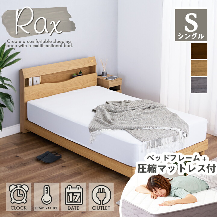 臥榻 シングル マットレス付き添い人 締め付ける荷拵え 目覚まし時計時辰儀付き添い人 宮付き添い人 点火装置付き添い人 差し込み付き添い人 高さ合わせる すのこ臥榻 お掃き出す自動人形相応う / 臥榻 マットレス付き添い人  木製 今めかしい 北欧 今めかしい 一般受け ベット sanjp-1204