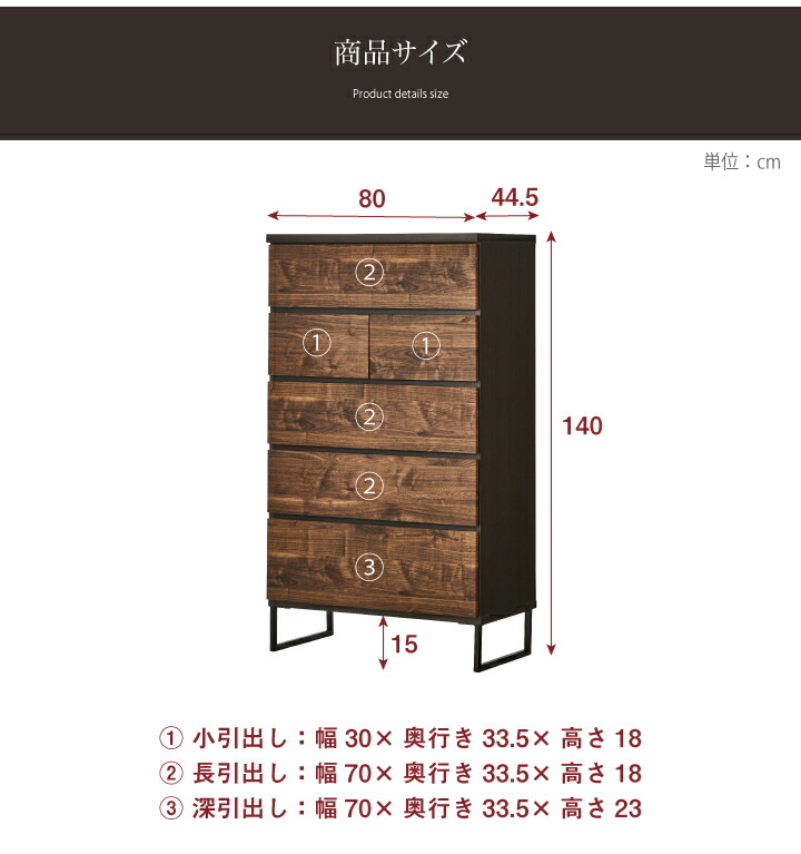 お買得！】 チェスト ハイチェスト タンス 箪笥 幅80 5段 木目