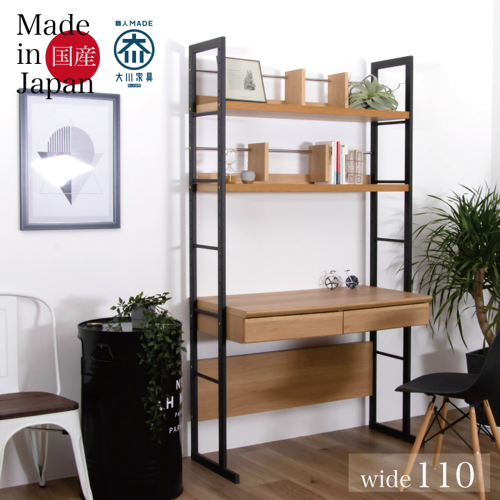 パソコンデスク　勉強机　収納ラック　収納棚　デスクラック　机　ナチュラル kgk-0068a_00.jpg