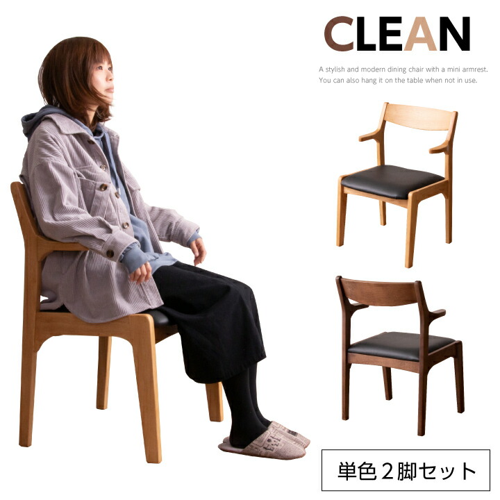 【ﾎﾟｲﾝﾄ5倍★6月5日16時～11日2時迄】夕ご飯女性議長 肘付き添い人 女性議長 2脚書き割り お洗い濯ぎ人造人間相応う 女性議長 腰掛け 腰掛け イス ちゃぶ台 北欧