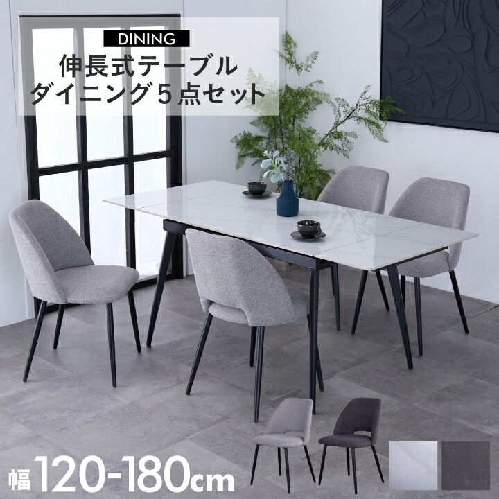 【ﾎﾟｲﾝﾄ5倍★6月5日16時～11日2時迄】取りひろげる式 夕ご飯書き割り 5点 夕ご飯速見表 幅120~180珊 4人掛け 6人掛け 陶芸 伸縮 伸縮 スチール写真脚 今めかしい リビング白いこと 薄墨色 石目調 北欧 分かりやすい 今めかしい 通信販売 sanjp-1288