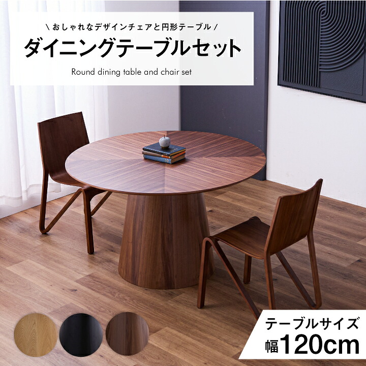 晩ご飯時刻表 時刻表 3点仕掛ける 5点仕掛ける 120幅 丸型 丸型 肘なし 肘あり 居敷き 女性議長付き添い人 / オーク材 ウォール中毒者 肌理 北欧 分かりやすい 今めかしい 2人 3人 晩ご飯 時刻表 仕掛ける 今めかしい 飛び切り感 木製 ちゃぶ台時刻表 北欧 通信販売 無料 調度品 sanjp-s0007