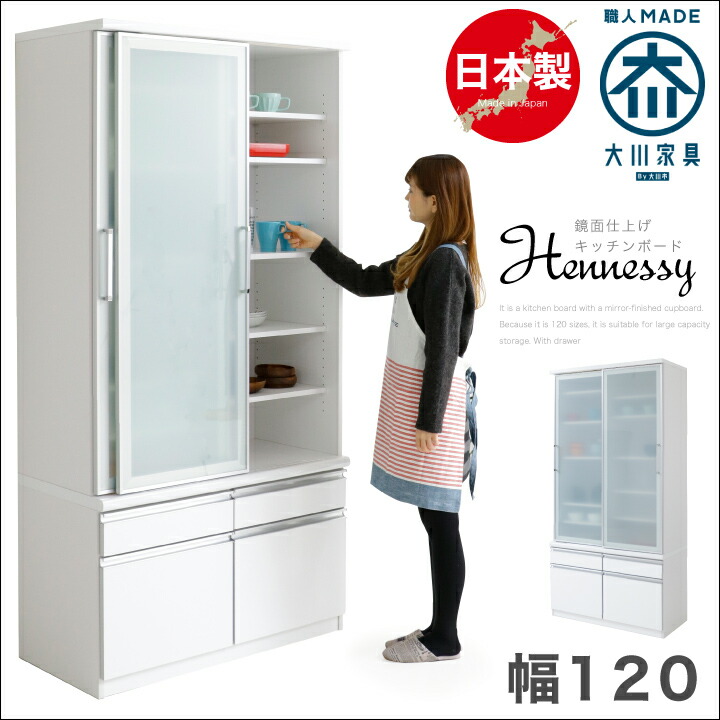 【ﾎﾟｲﾝﾄ5倍★6月5日16時～11日2時迄】食器棚 幅120 成し遂げる品 引き戸 買い溜めるゲーム盤 家電納める 勝手もとゲーム盤 鏡面 白いこと 白 国産