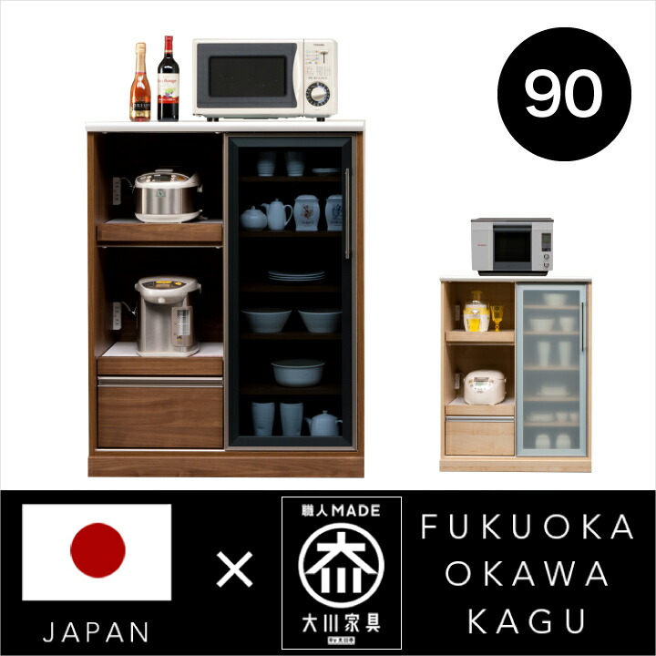 【ポイント5倍★7月19日20時~26日2時迄】キッチンカウンター 90 完成品 カウンター 間仕切り ウォルナットメープル 国産 日本製 木製 収納 引き戸|インテリアキャンパス