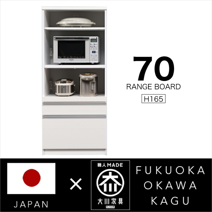 【ポイント5倍★7月19日20時~26日2時迄】レンジ台 70幅 レンジボード 完成品 レンジラック キッチンボード オープンボード 鏡面 木目 国産 日本製|インテリアキャンパス