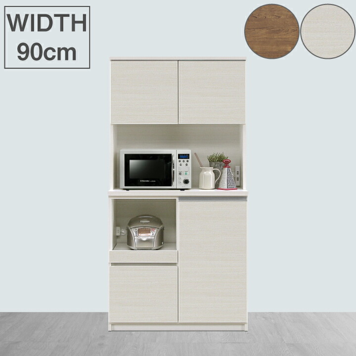 楽天市場】食器棚 キッチン収納 カップボード 幅90 奥行45 高さ