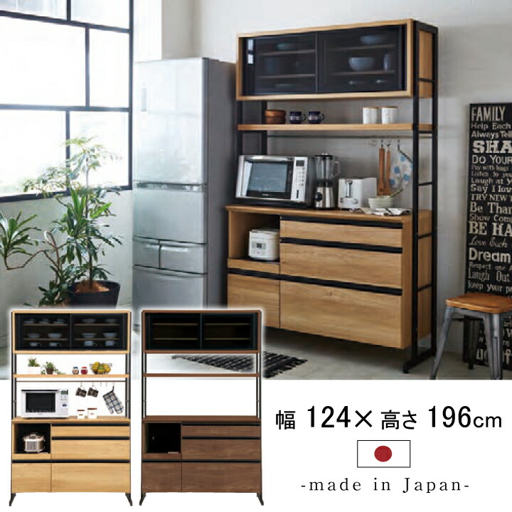 【ﾎﾟｲﾝﾄ5倍★4月4日20時～11日0時迄】食器棚 幅124 レンジ台 日本製 オープンボード レンジボード キッチンボード 幅124 壁面収納 ハイタイプ レンジラック 国産 奥行き48 高さ196 キッチン収納