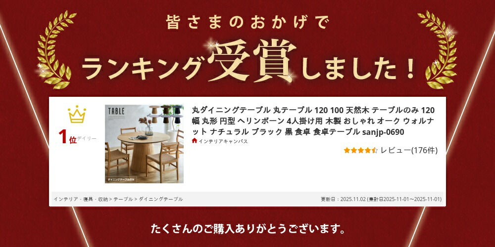 丸ダイニングテーブル 丸テーブル 120 100 天然木 テーブルのみ 120幅 丸形 円型 ヘリンボーン 4人掛け用 木製 おしゃれ オーク ウォルナット ナチュラル ブラック 黒 食卓 食卓テーブル 丸脚 デザイン 高級感 送料無料