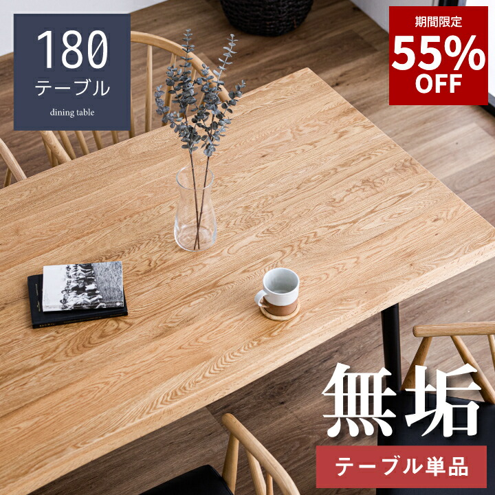 楽天市場】【本日クーポン5％引】 【搬入設置込】 ダイニング