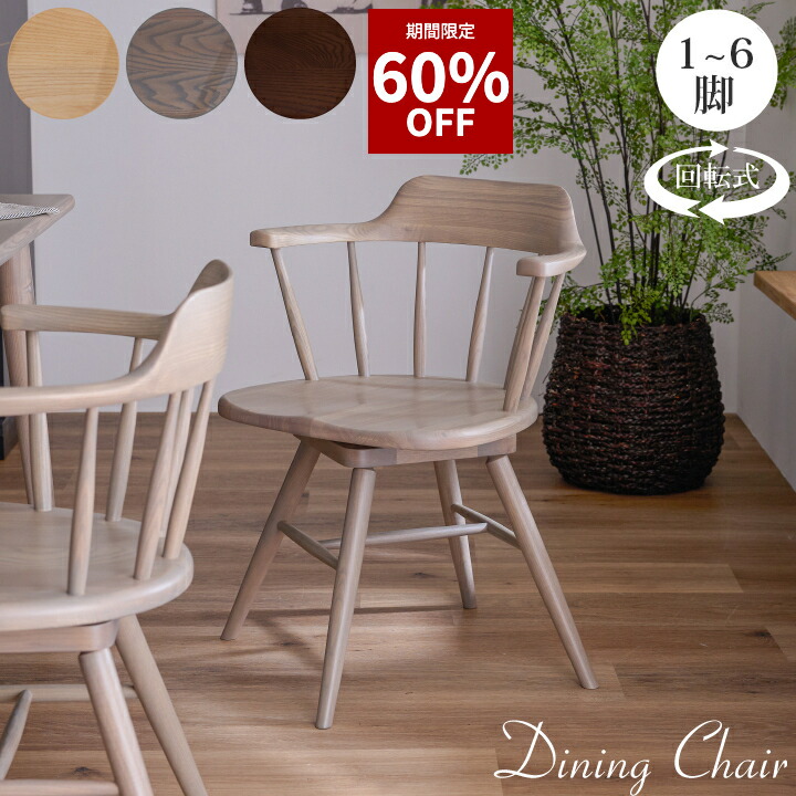 楽天市場】チェア 1脚のみ グレージュ ウッディブラック ダイニング
