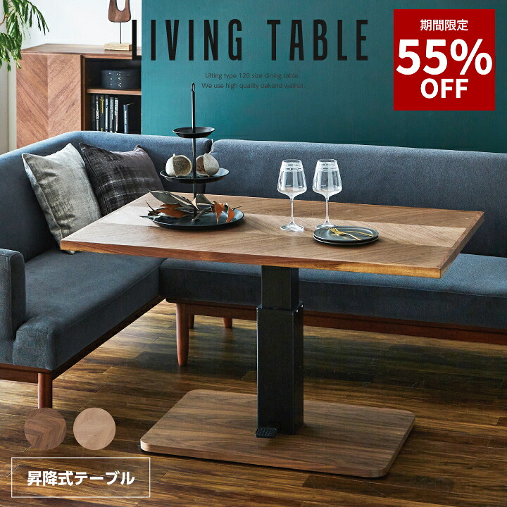 【55%OFF★6月3日20時～11日2時迄】昇降式夕ご飯速見表 120 生まれながら木 昇降式速見表 速見表のみ 夕ご飯 120幅 杉綾模様 木製 今めかしい