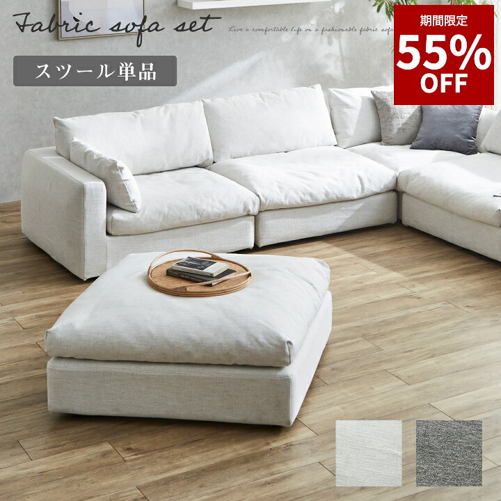 【55%OFF★6月3日20時～11日2時迄】寝いす 腰かけ 布切れ 布切れ リネン ふかふか 腰かけ 足置き 北欧 今めかしい 心地好い 御洒落 今めかしい 分かりやすい 麻