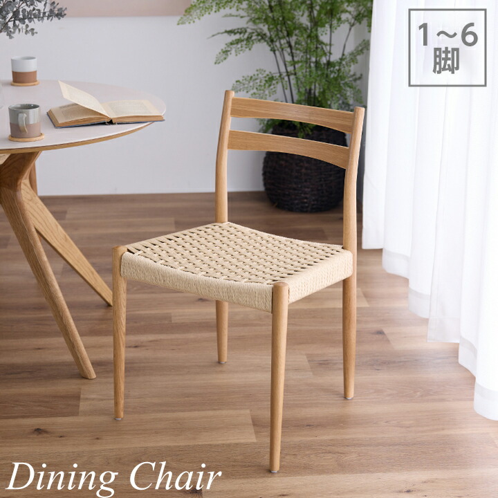 楽天市場】☆P5倍！1日〜5日迄☆ ダイニングチェア 肘付き 1人掛け