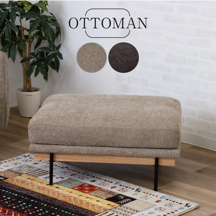 アイボリー ファブリック オットマン sanjp-0898_00.jpg