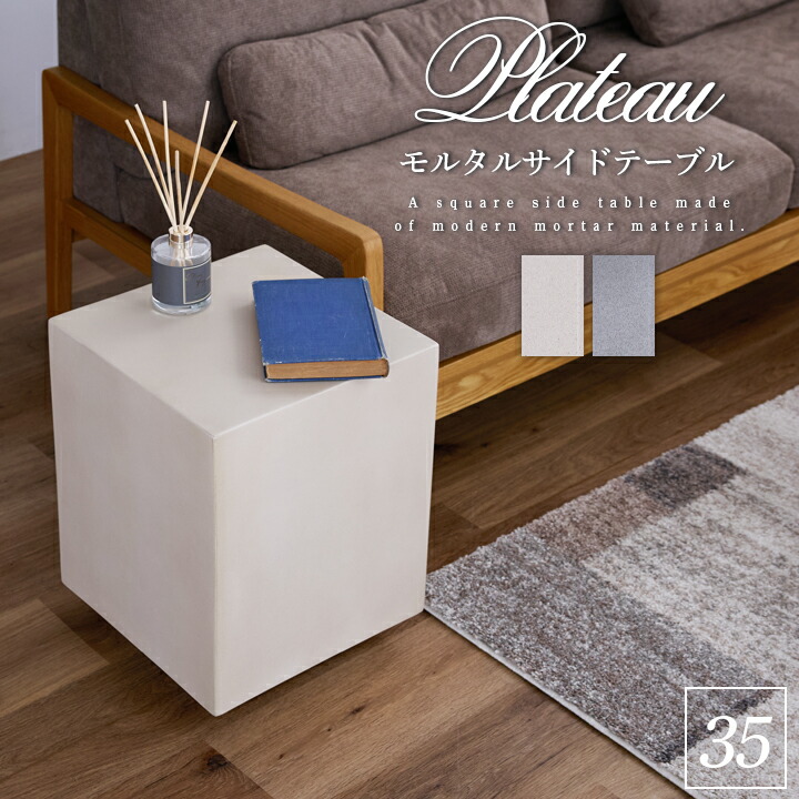 サイドテーブル コンクリートペイント 飾り台 ディスプレイ台 na294