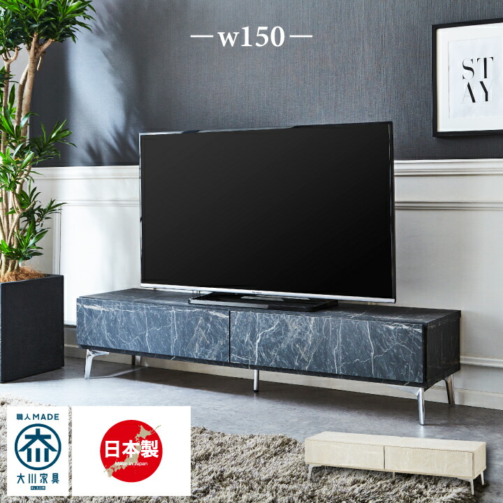 楽天市場】テレビボード 150 テレビ台 150幅 大理石調 脚付き