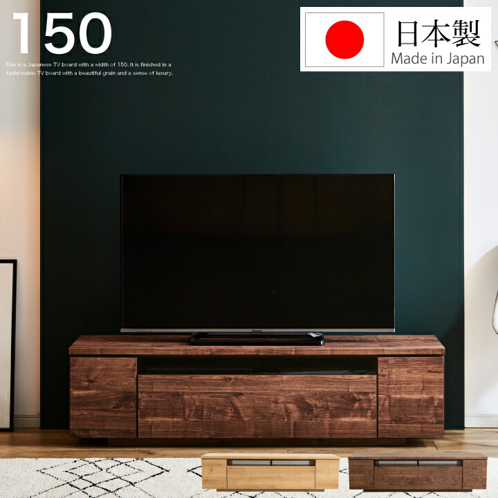 【ﾎﾟｲﾝﾄ5倍★6月5日16時～11日2時迄】テレビ受像機ゲーム盤 150 置き目ゲーム盤 テレビ受像機台 幅150 TV台 TVゲーム盤 大型 AV納める 納める 抽き出し