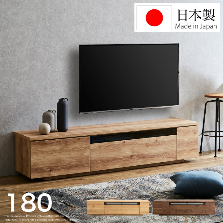 【ポイント5倍★7月19日20時～26日2時迄】テレビボード 180 ローボード テレビ台 幅180 TV台 TVボード 大型 AV収納 収納 引き出し｜インテリアキャンパス