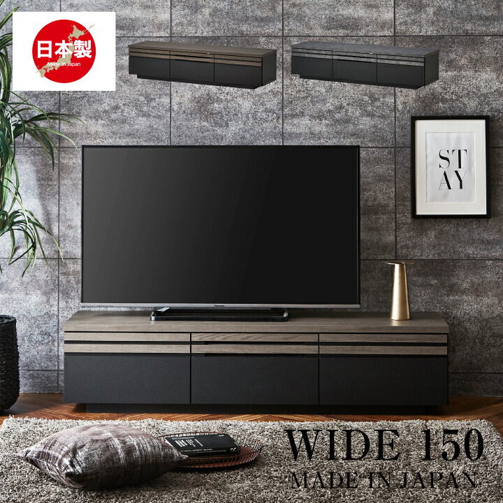 【ﾎﾟｲﾝﾄ5倍★6月5日16時～11日2時迄】テレビ受像機ゲーム盤 150 テレビ受像機台 150幅 黒いこと 置き目ゲーム盤 TV台 TVゲーム盤 AV納める