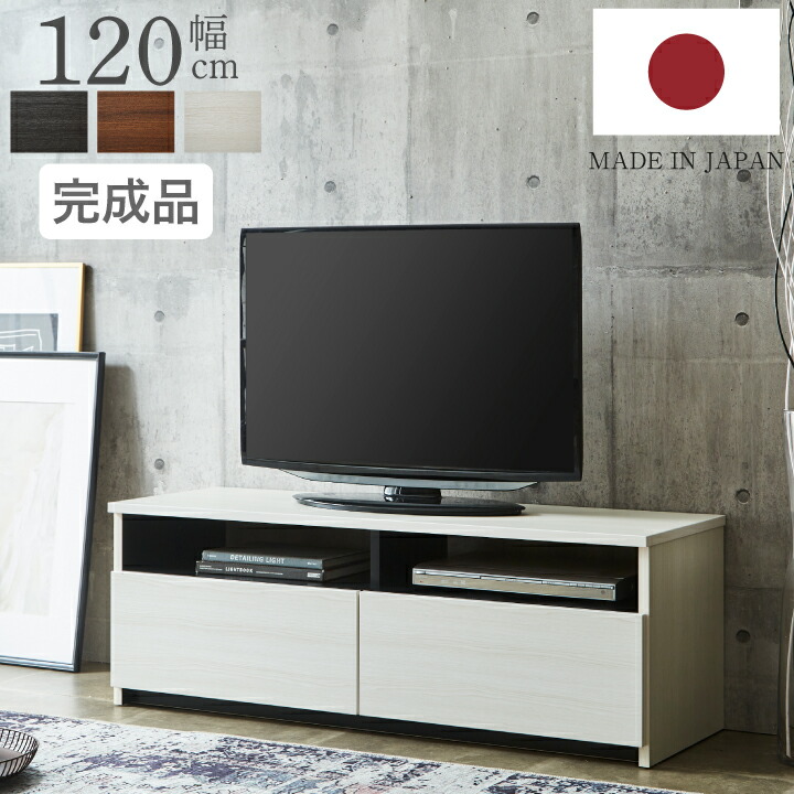 【ポイント5倍★7月19日20時~26日2時迄】テレビ台 テレビボード 120 幅120cm TV台 TVボード AV収納 収納 フルスライドレール 引き出し TVラック AVボード|インテリアキャンパス