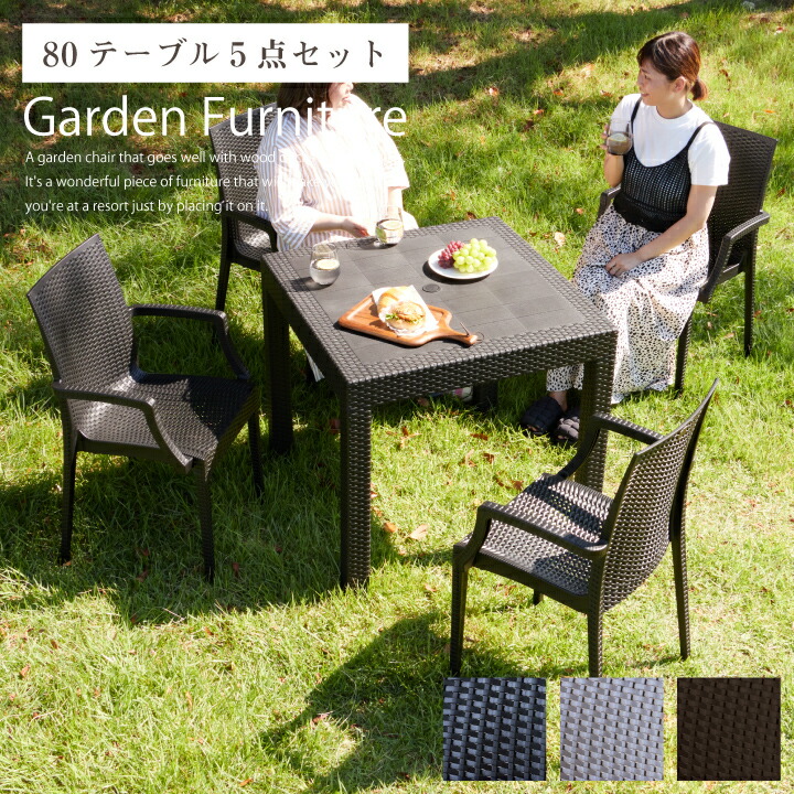 楽天市場】ガーデンセット ガーデンチェア ガーデンテーブル