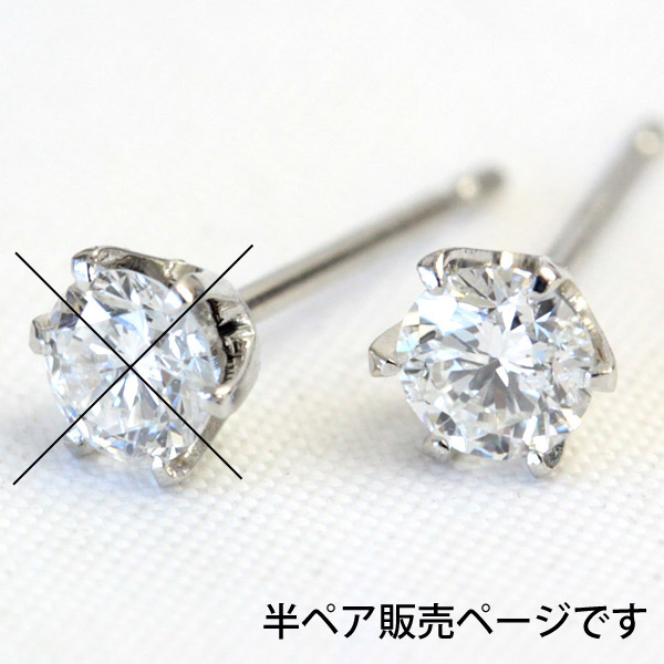 【一点限り】半ペア販売 プラチナ900 ダイヤモンド ピアス 0.15ct メンズ ピアスにもおすすめ 通常価格48,500円&rarr;サンプル在庫のためアウトレット価格43,600円！｜ジュエリーエクセレンテ 28,340円