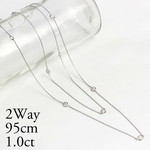 pt 2WAY ダイヤモンド 1.0ct 11石 ステーション ネックレス ロング 95cm プラチナ|ジュエリーエクセレンテ